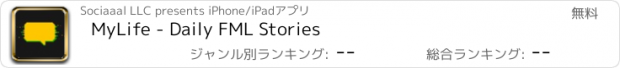 おすすめアプリ MyLife - Daily FML Stories