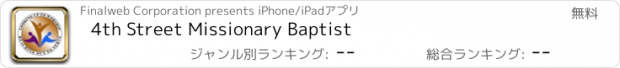 おすすめアプリ 4th Street Missionary Baptist