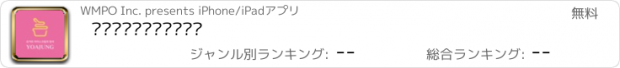 おすすめアプリ 요거트아이스크림의정석