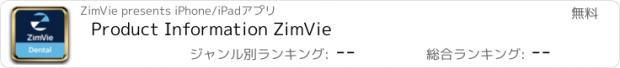 おすすめアプリ Product Information ZimVie