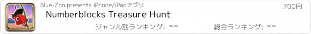 おすすめアプリ Numberblocks Treasure Hunt