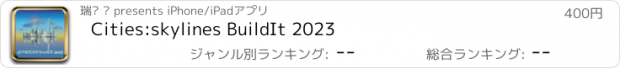 おすすめアプリ Cities:skylines BuildIt 2023