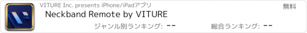 おすすめアプリ Neckband Remote by VITURE