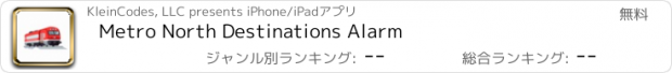 おすすめアプリ Metro North Destinations Alarm