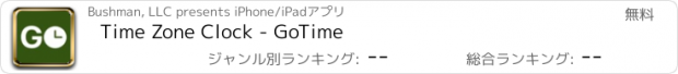 おすすめアプリ Time Zone Clock - GoTime