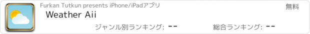 おすすめアプリ Weather Aii