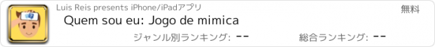 おすすめアプリ Quem sou eu: Jogo de mimica