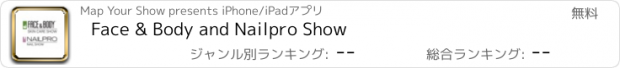 おすすめアプリ Face & Body and Nailpro Show