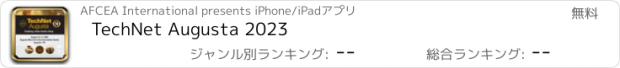 おすすめアプリ TechNet Augusta 2023
