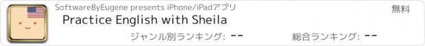 おすすめアプリ Practice English with Sheila