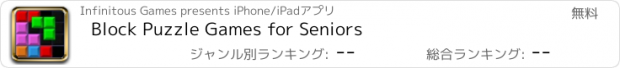 おすすめアプリ Block Puzzle Games for Seniors