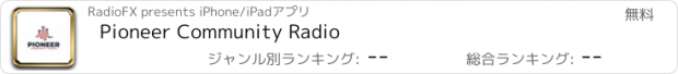 おすすめアプリ Pioneer Community Radio