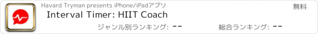 おすすめアプリ Interval Timer: HIIT Coach