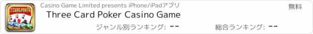 おすすめアプリ Three Card Poker Casino Game