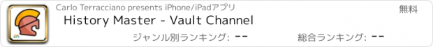 おすすめアプリ History Master - Vault Channel