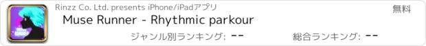 おすすめアプリ Muse Runner - Rhythmic parkour