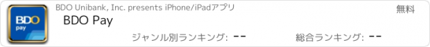 おすすめアプリ BDO Pay