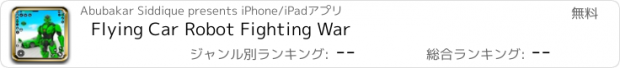 おすすめアプリ Flying Car Robot Fighting War