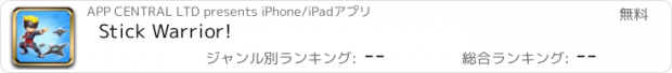 おすすめアプリ Stick Warrior!