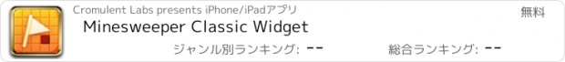 おすすめアプリ Minesweeper Classic Widget