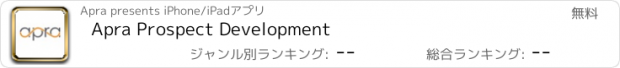 おすすめアプリ Apra Prospect Development