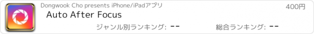 おすすめアプリ Auto After Focus