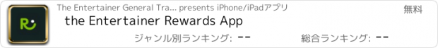 おすすめアプリ the Entertainer Rewards App