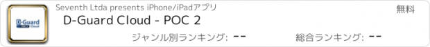 おすすめアプリ D-Guard Cloud - POC 2