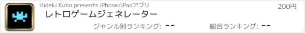 おすすめアプリ レトロゲームジェネレーター