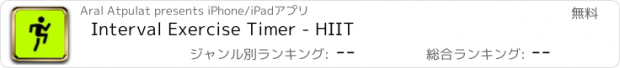 おすすめアプリ Interval Exercise Timer - HIIT