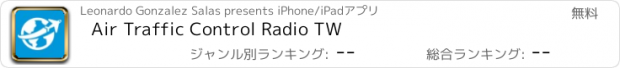 おすすめアプリ Air Traffic Control Radio TW