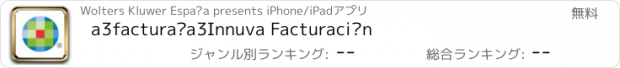 おすすめアプリ a3factura·a3Innuva Facturación