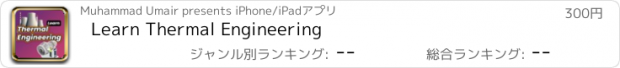 おすすめアプリ Learn Thermal Engineering