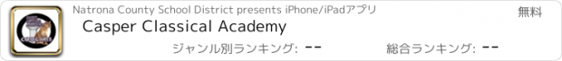 おすすめアプリ Casper Classical Academy