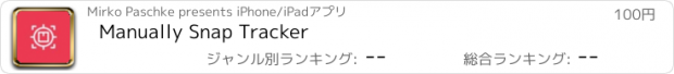 おすすめアプリ Manually Snap Tracker