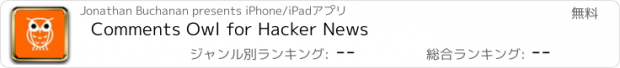 おすすめアプリ Comments Owl for Hacker News
