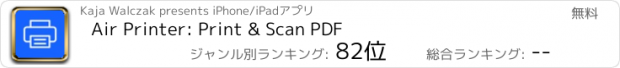 おすすめアプリ Air Printer: Print & Scan PDF