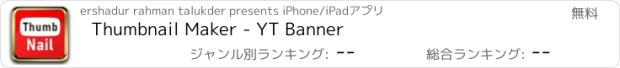 おすすめアプリ Thumbnail Maker - YT Banner