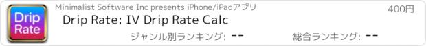 おすすめアプリ Drip Rate: IV Drip Rate Calc