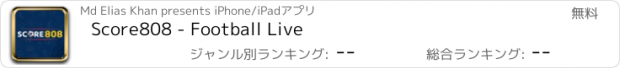おすすめアプリ Score808 - Football Live