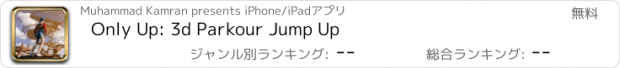 おすすめアプリ Only Up: 3d Parkour Jump Up