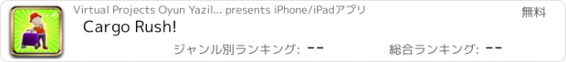 おすすめアプリ Cargo Rush!