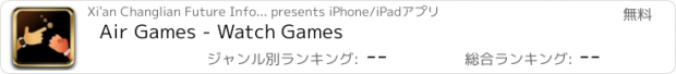 おすすめアプリ Air Games - Watch Games