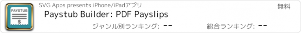 おすすめアプリ Paystub Builder: PDF Payslips