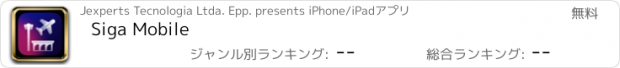 おすすめアプリ Siga Mobile