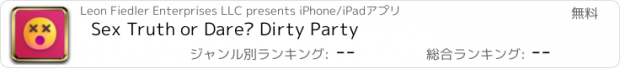 おすすめアプリ Sex Truth or Dare? Dirty Party