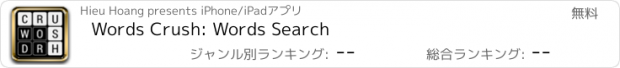 おすすめアプリ Words Crush: Words Search