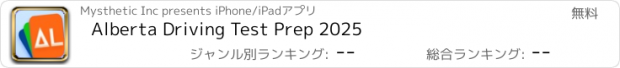 おすすめアプリ Alberta Driving Test Prep 2025