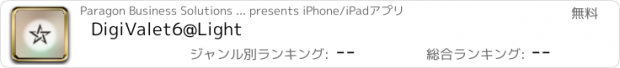 おすすめアプリ DigiValet6@Light