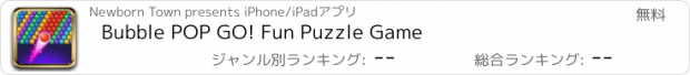 おすすめアプリ Bubble POP GO! Fun Puzzle Game
